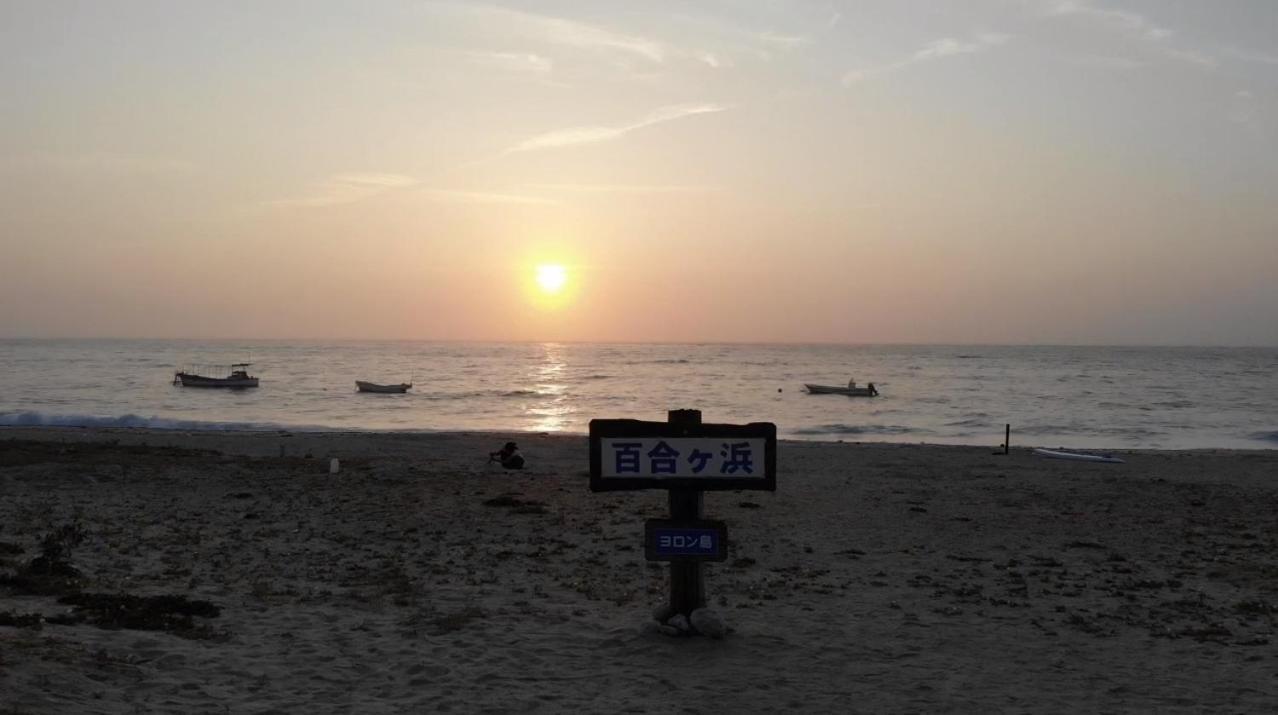 百合ヶ浜ビーチハウス Hotell Furusato Exteriör bild